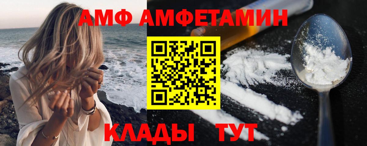 Amphetamine 98% Кинешма