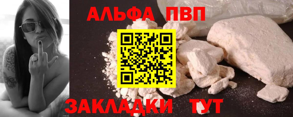 Alpha-PVP Соль  APVP Соль  Вход с VPN  Альфа ПВП  хочу   Alpha PVP СК  Кинешма 