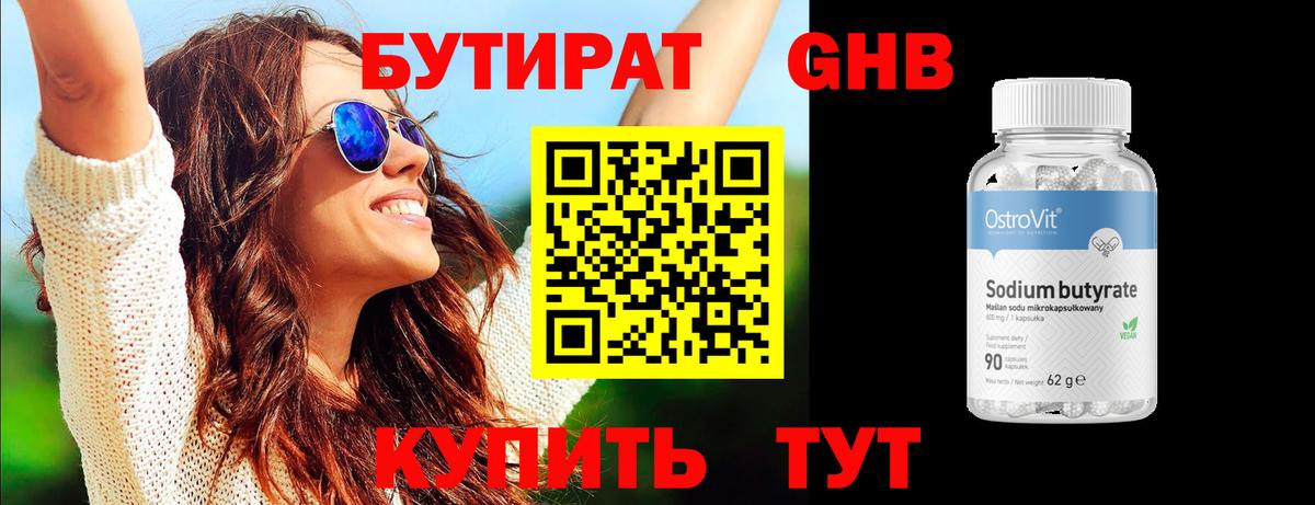 Кинешма  Бутират Butirat  Бутират  Вход с VPN 
