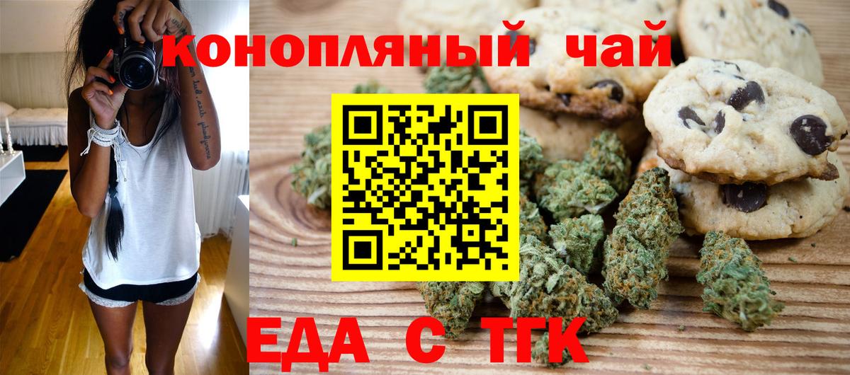 Canna-Cookies марихуана Кинешма