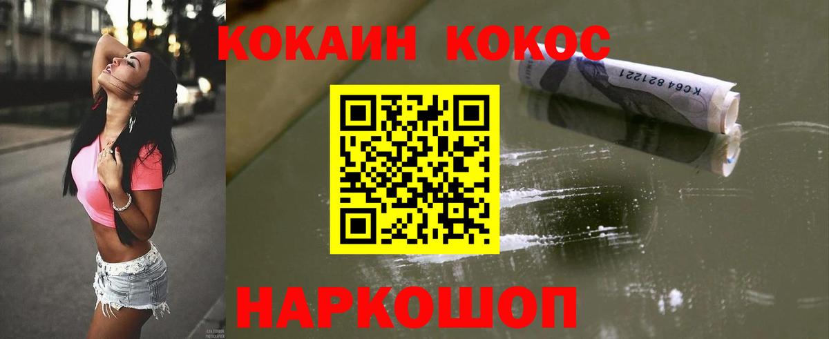 Кинешма  Cocaine 99%  купить закладку  Вход с VPN  COCAIN Боливия 