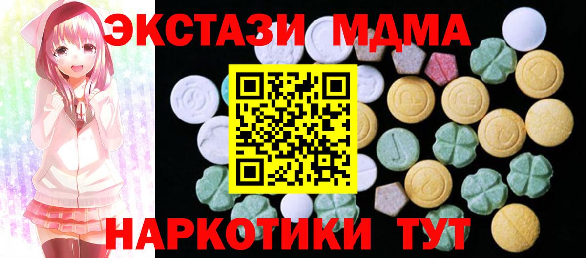 Ecstasy 280 MDMA Кинешма
