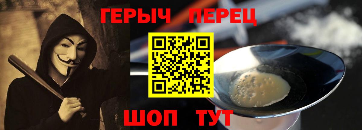 Героин белый Кинешма