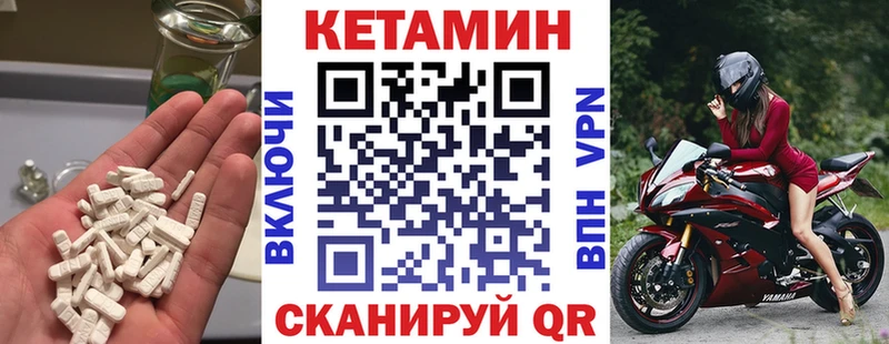 цена наркотик Кинешма Кетамин VHQ
