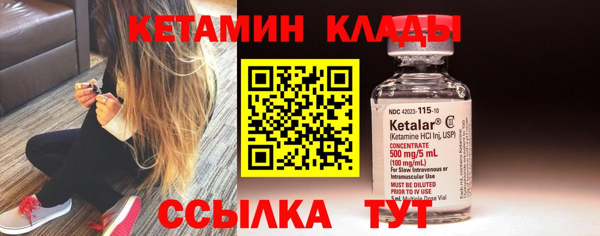 mega   КЕТАМИН ketamine  Кетамин VHQ  Вход с VPN  Кинешма 