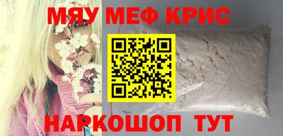мяу мяу мука Коммунар