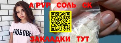 соль ск Конаково