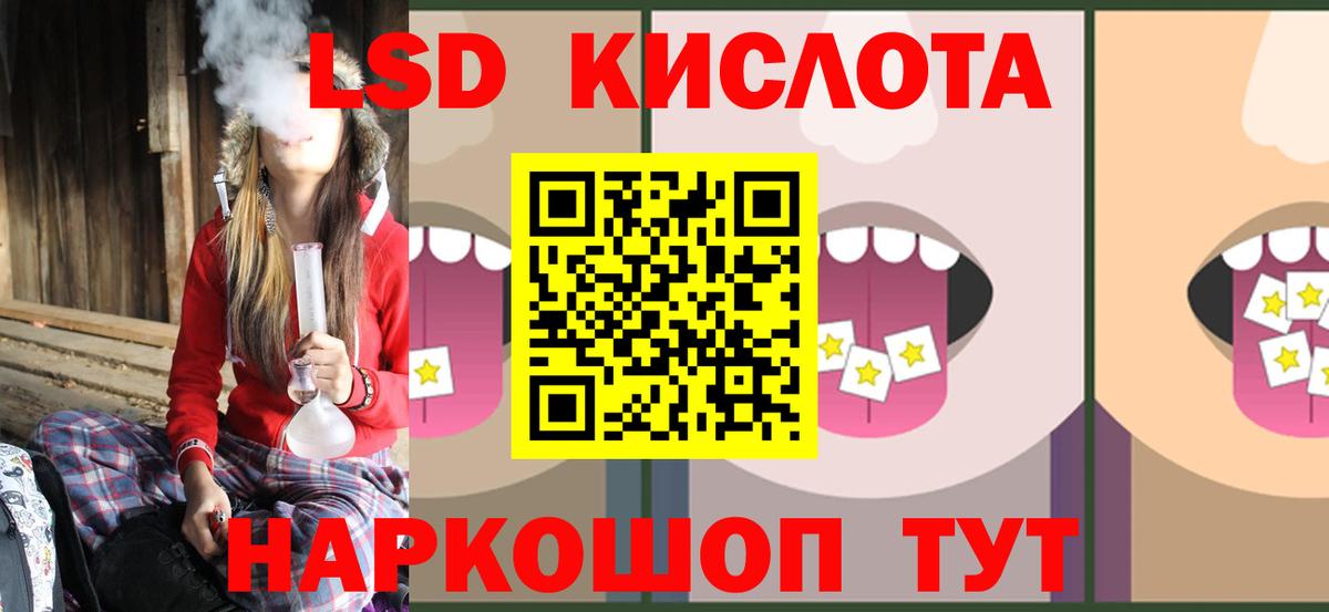 ЛСД экстази кислота  LSD-25 экстази кислота  Вход с VPN  ЛСД экстази  Кинешма 