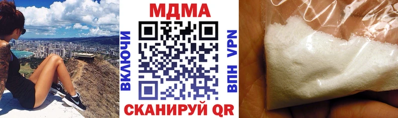 MDMA молли  Кинешма 