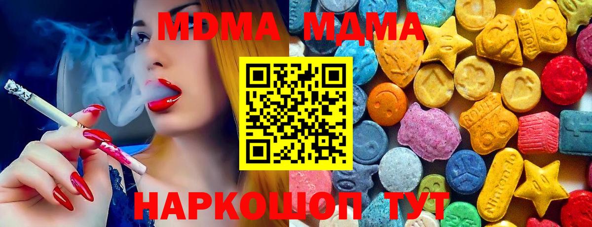 MDMA crystal  Вход с VPN  MDMA молли  МДМА  Кинешма 