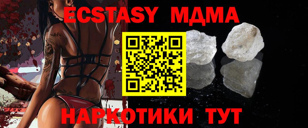MDMA crystal Кинешма