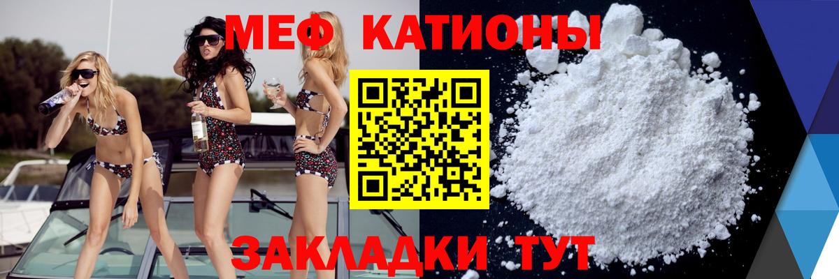 Мефедрон кристаллы Кинешма