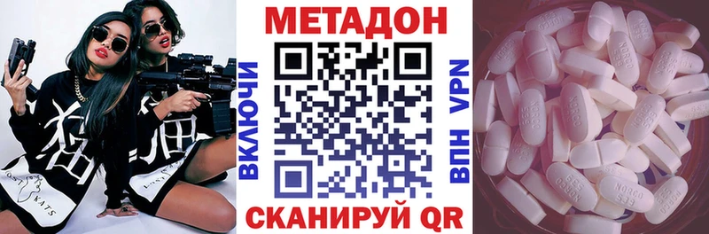 МЕТАДОН кристалл  купить закладку  Кинешма 