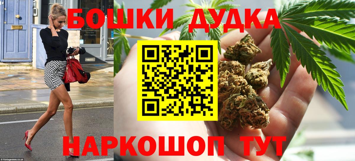 Бошки Шишки AK-47 Кинешма